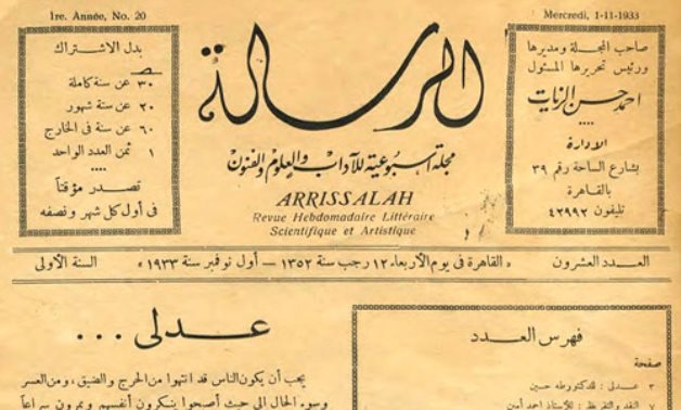 Arrissalah magazine in 1933 - Social Media
