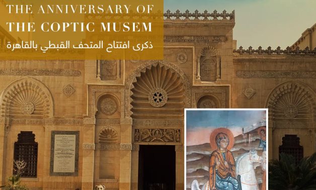 Coptic Museum in Cairo - Min. of Tourism & Antiquities