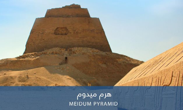 Meidum Pyramid - Photo via Egypt's Min. of Tourism & Antiquities