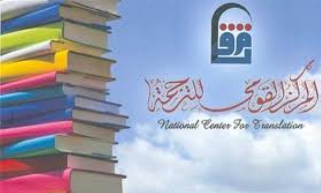 FILE - National Center For Translation
