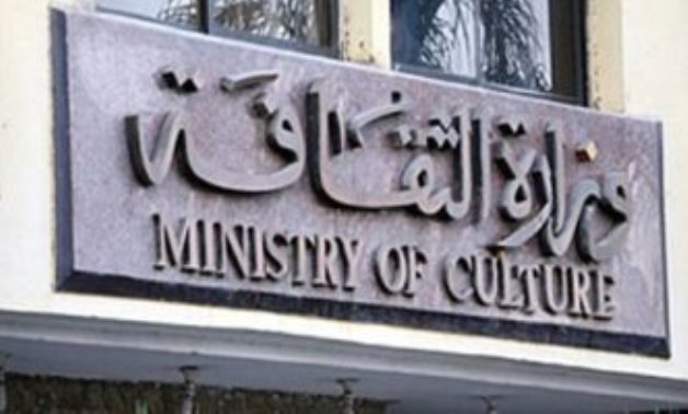 FILE - Ministry of Culture