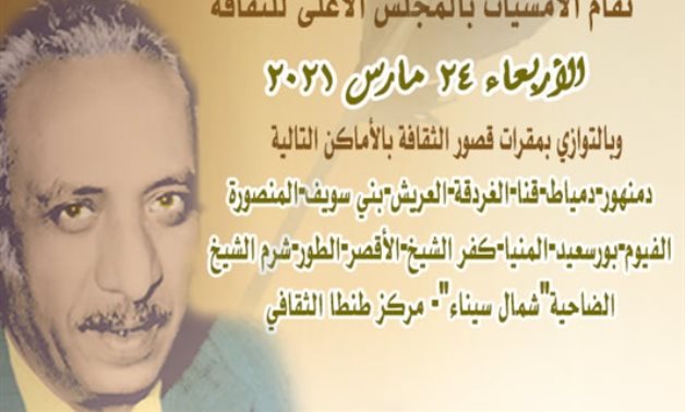 Poets Forum (Salah Abdel-Sabour Edtion) - Social media