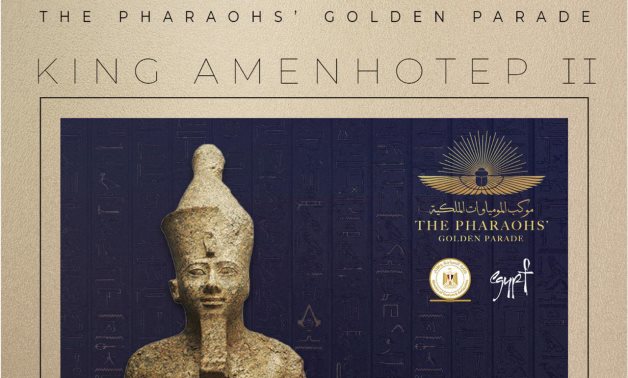 King Amenhotep II - Min. of Tourism & Antiquities