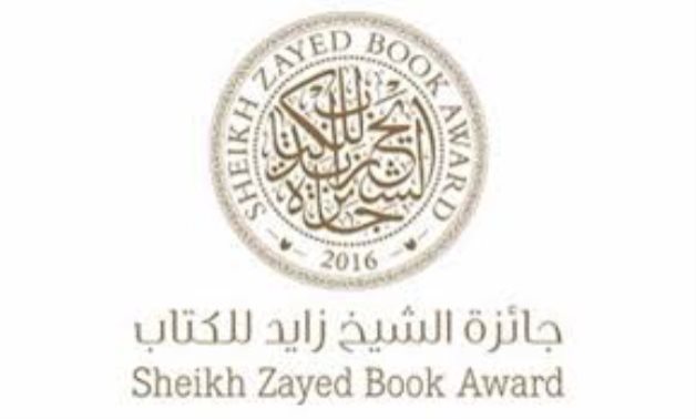 FILE - Sheikh Zayed Book Award