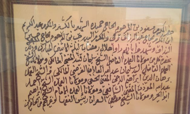 One of the rare documents exhibited in 9th Faisal Book Fair - Et