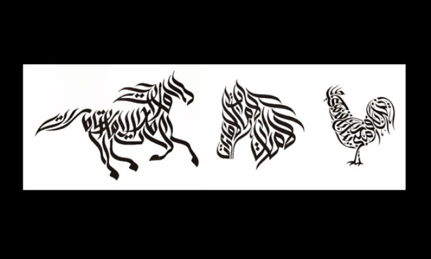 FILE - Arabic Calligraphy of animals