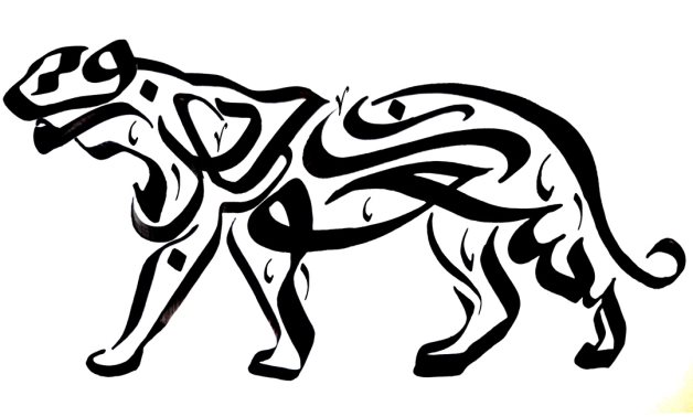 Arabic Calligraphy - ArabicCalligrapher