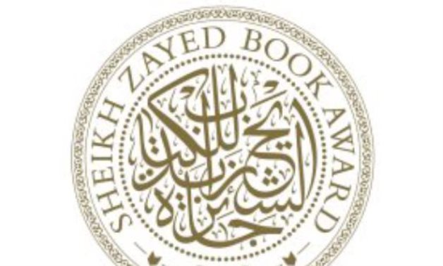 Sheikh Zayed Book Award Logo - Facebook