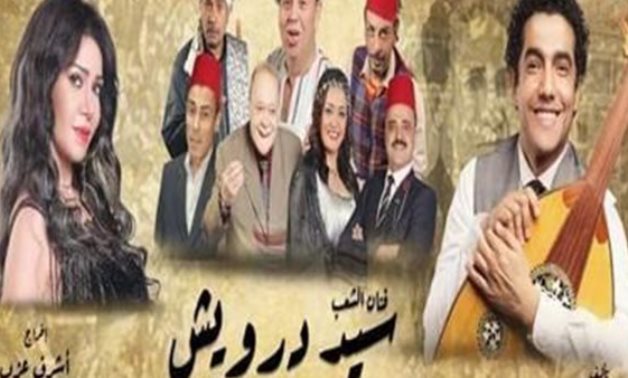 'Sayed Darwish' Play - Social media
