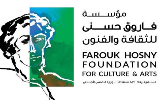 Farouk Hosny Foundation For Culture & Arts - Facebook