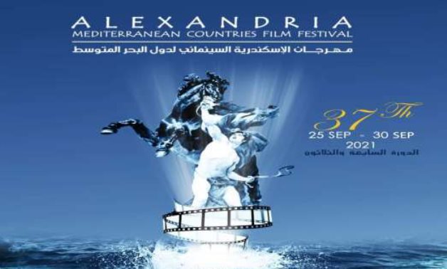File: Alexandria Film Festival for Mediterranean Countries