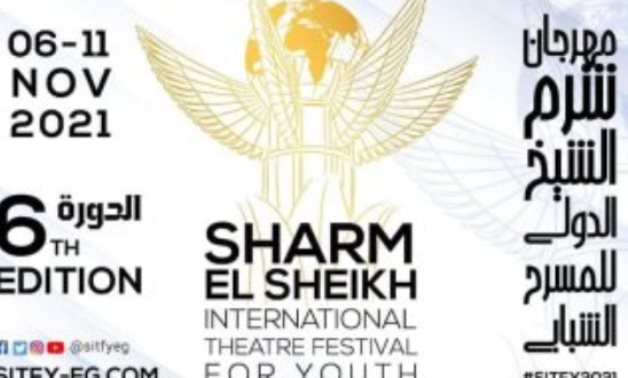 File: Sharm El-Sheikh International Theater Festival for Youth.