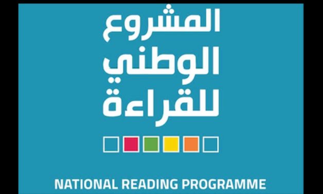 FILE - National Reading Programme