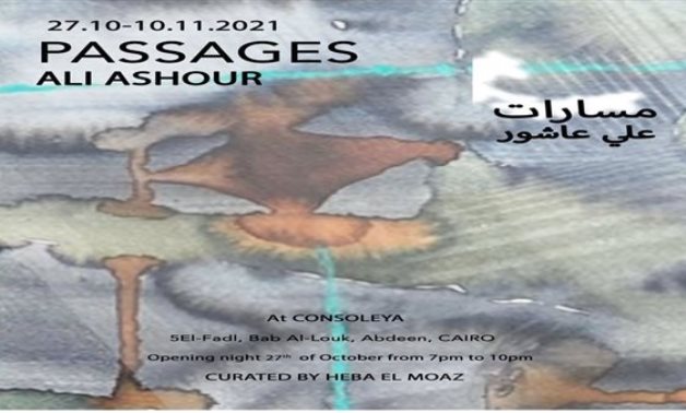 "Passages" exhibition for Ali Ashour - Facebook