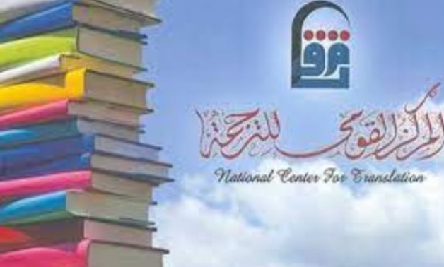 FILE - National Center for Translation