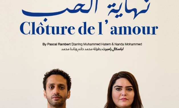 File:the poster of award-winning play Clôture de l’Amour 