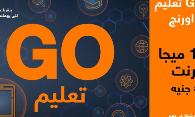 Orange Egypt invested EGP 8.6 billion in the 4G licence -REUTERS