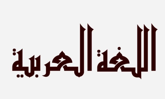 Arabic language by kuffi font- CC via Wikimedia