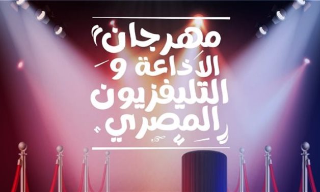 1st Egyptian Radio & Television Festival - Social media