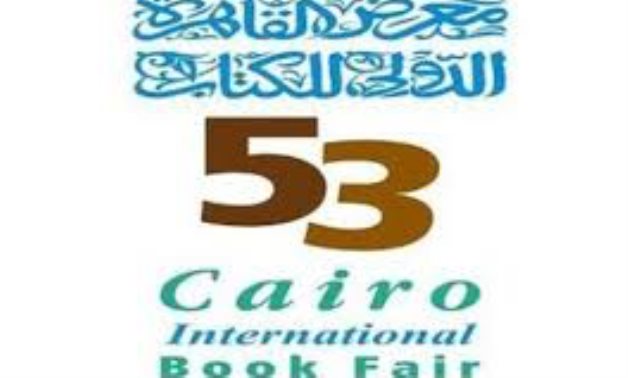 File: Cairo International Book Fair.