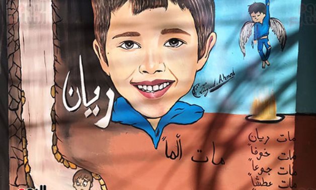Graffiti of the deceased Moroccan child hero Rayan - social media