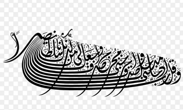 Islamic Calligraphy - social media