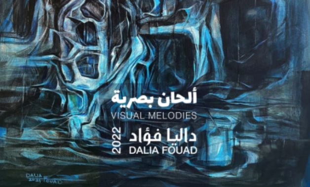 'Visual Melodies' art exhibition for Dalia Fouad - Social media
