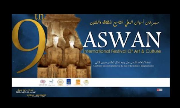 9th Aswan International Festival of Arts & Culture - social media