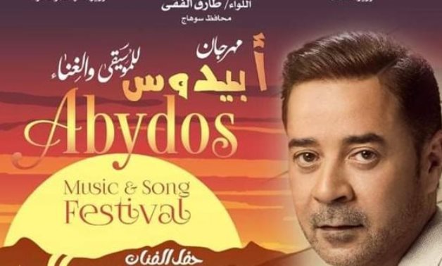 1st  Abydos Music and Song Festival will feature a concert for Medhat Saleh - Min. of Culture