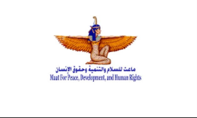 Logo of Maat for Peace, Development and Human Rights