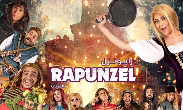 File: Rapunzel play poster.