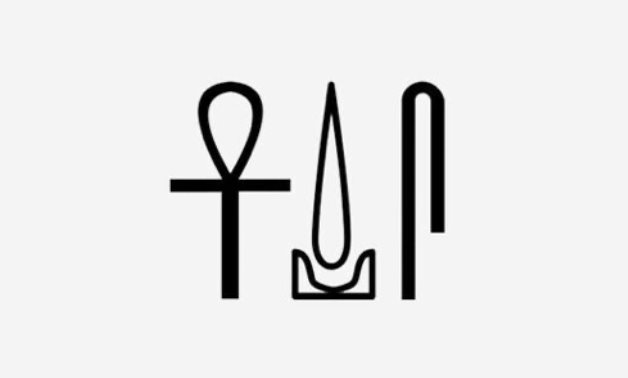 Ancient Egypt's 'Ja' sign - Min. of Tourism & Antiquities