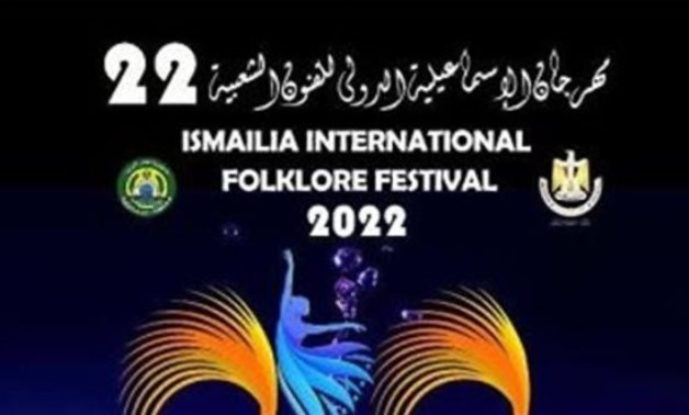 22nd Ismailia International Folklore Festival - social media
