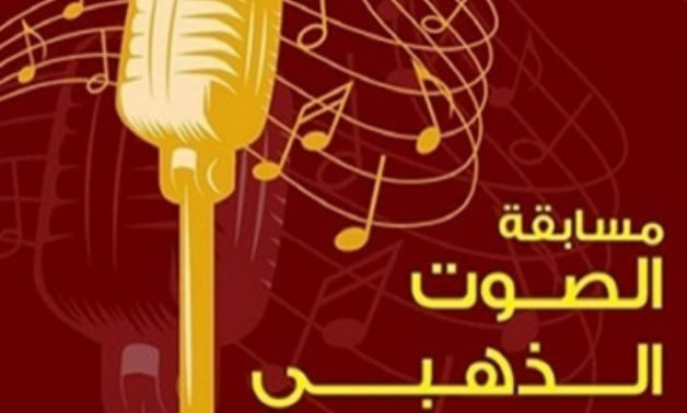 FILE - Golden Voice competition