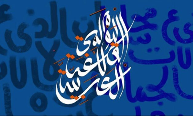 Artistic manuscript of the Tunisian calligrapher Karim Jabbari - UNESCO