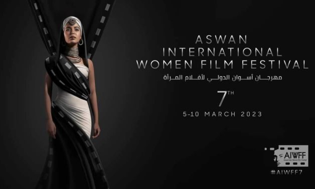 File: The poster of the seventh edition of Aswan International Women Film Festival 