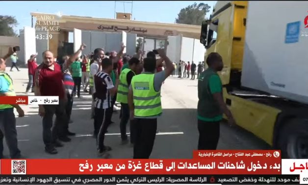 File- Humanitarian aid reached the Palestinian side of the Rafah crossing in cooperation with the Red Crescent.