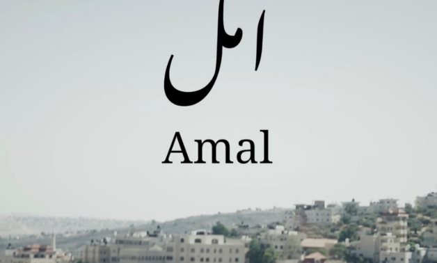 File: the poster of Amal song.