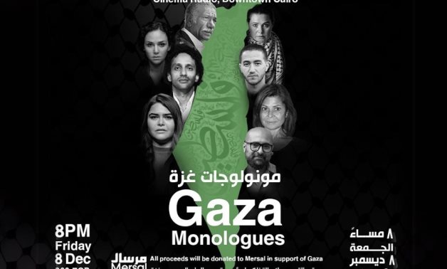 File: Gaza Monologues.