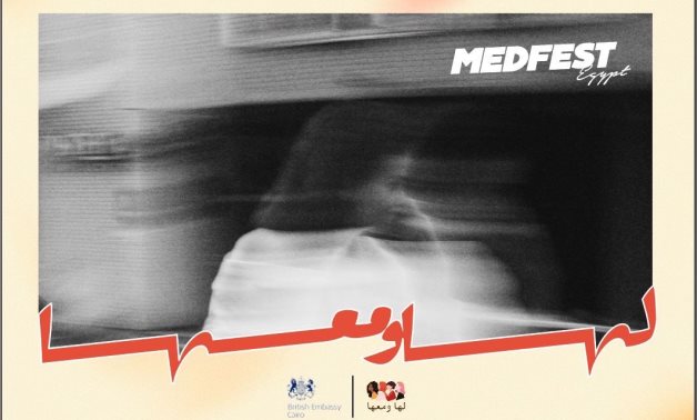 MEDFEST-Egypt launched the Cultural Leaders Bootcamp as part of Laha Wa Ma’aha project.