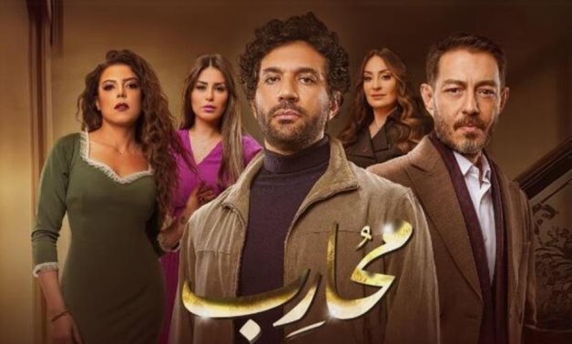 “Mohareb” series poster.