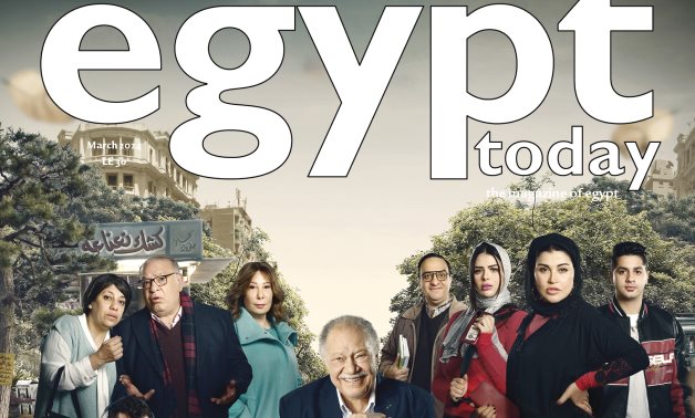 Egypt Today Magazine Cover Of Atabat El Bahga Series 