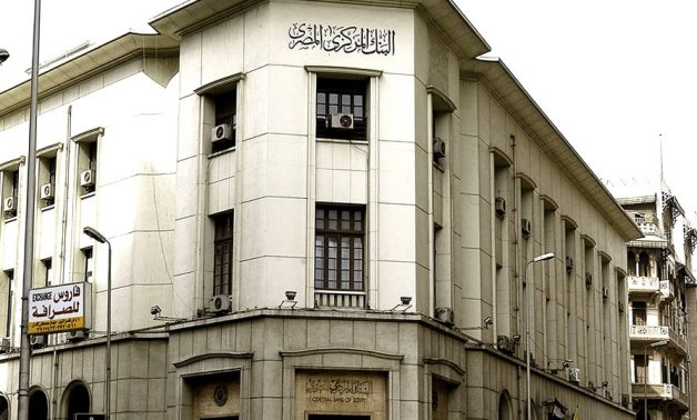 The Central Bank of Egypt (CBE) - Wikimedia Commons/Ibrahim.ID