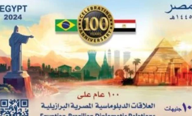 Post stamp issued to mark Egypt-Brazil relations