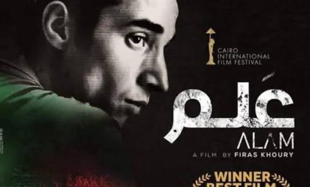 Palestinian Film “Alam”.