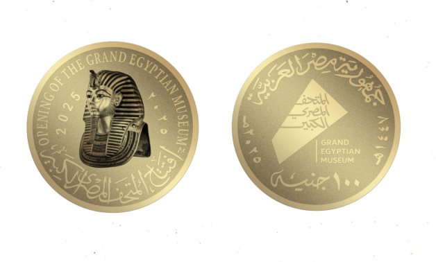 Egypt issues a series of non-circulating commemorative coins including one featuring the design of the golden mask of Tutankhamun - Cabinet