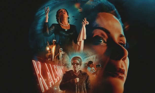 El Sett poster.