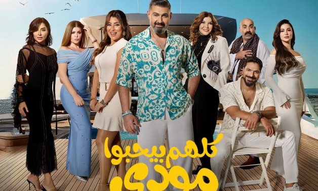 Kolohom Beyhebo Moudy poster.