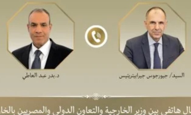 Egyptian and Greek FMs in a phone call - file 