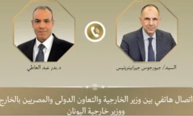 Egyptian and Greek FMs in a phone call - file 